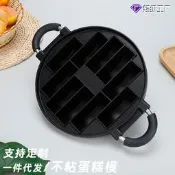 【良品優選】直供方孔蛋糕模　具　家用商用蛋糕玉子燒烘焙盤　鋁制10孔烘焙模