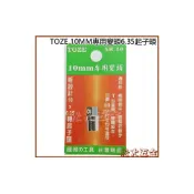 (店+)10mm專用變頭6.35起子頭 AR-10 棘輪梅開起子組 梅開棘輪扳手 開口棘輪扳手快速扳手 棘輪起子扳手組