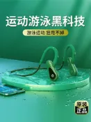 優品屋 骨傳導藍牙耳機游泳耳機防水專業運動跑步健身無線不入耳骨傳感水下專用訓練男女生適用索尼小米Sony 最低價 快速出貨