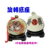 (店+)168開運坊 台製系列【蟾蜍/聚寶盆專用實木展示架/旋轉底座/內徑底座16.3cm * 1】
