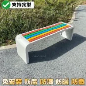 【宅配免運⚡支持定製⚡可開發票】不鏽鋼公園椅戶外長椅防腐塑木長條凳鐵藝座椅小區園林室外凳子