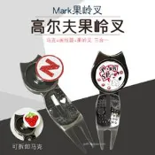 新高爾夫果嶺叉畫線器馬克3合1球場配件鋅合金果嶺畫線筆套裝5款【葡東運動】