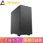 【Autobuy購物中心】Antec 安鈦克【P10 FLUX】ATX 靜音機殼《黑》(顯卡長40.5/CPU高17.5)