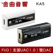 FiiO KA5 耳擴 Hi-Fi 雙DAC 平衡解碼 UAC1.0 隨身型 耳機轉換器 | 金曲音響