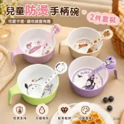 【臺灣-出貨】【凱蒂貓】兒童碗-防燙手柄碗小孩輔食高顏值卡通餐具2件套裝