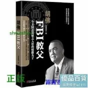 胡佛：FBI教父 美國聯邦調查局內幕大公開 FBI神話締造者愛德格胡佛的風雨人生路，揭秘驅逐卓別林、監視愛因斯坦
