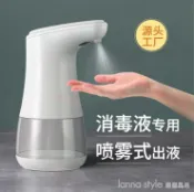 林之舍家居 【樂天新品】全自動感應酒精消毒機紅外感應手部泡沫洗手機餐廳學校凈手殺菌機