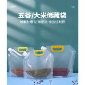 五穀雜糧收納袋 台灣現貨.台灣出貨 ( )【E 4-4】