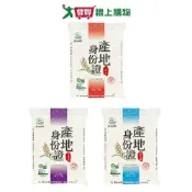 愛買線上購物 天生好米產地身份證米系列(一等米/芋香米/台梗九號米)(2.2kg/包)【愛買】
