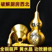 協貿國際日用品生活12館 黃銅葫蘆純銅擺件開口開蓋空心八卦廚房在西北方火燒天門水晶隨身