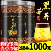 🍵【茶品茗】養身茶 祛濕茶 苦蕎茶 高海拔正品苦蕎茶黑苦蕎茶大涼山蕎麥茶正宗黑珍珠四川全胚芽濃香
