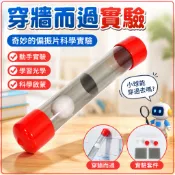 🌈「科學小實驗」穿墻而過偏振片國小生stem科學教具材料兒童小製作物理光學實驗
