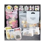 (店+)食品包裝袋 食品夾鏈袋 夾鏈袋 包裝袋 雪花餅包裝袋 餅乾包裝袋 餅乾保鮮 保鮮袋 食品袋 夾鏈提袋 磨砂封口袋
