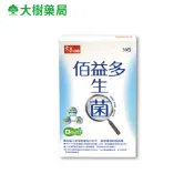 常春樂活 佰益多益生菌細顆粒 30包/盒 廠商直送 大樹藥局