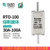 協貿國際日用品生活11館 TENGEN天正 RTO-100體熔斷器芯RT0-100A 63A 80A陶瓷保險絲400V