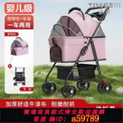 青禾優選 【全網低價 可打統編】寵物推車可折疊小型犬貓狗外出狗車輕便便攜可分離籠小型犬車貓咪