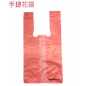 手提花袋 手提袋 台灣製造 袋子 市場花袋 紅白袋 塑膠袋 背心袋 市場袋 高密度 4兩 2斤 3斤 5斤 7斤 10斤