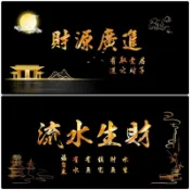 魚缸背景畫貼紙 高清定製貼紙 魚缸造景 外貼紙 壁紙 新中式3D定製圖 鱼缸背景贴 壁紙 水族箱 造景 外貼 風生水起