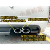 【小鳥的店】本田 2008-11 CIVIC 8代 八代 喜美【排氣管】裝飾管 尾喉 尾飾管 尾管 尾段 配件改裝