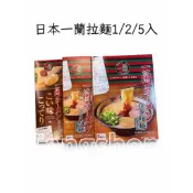 [現貨在台]！日本一蘭拉麵伴手禮盒 Ichiran Ramen 博多細麵/濃厚口味 | 1/2/5食入 附秘方辣粉