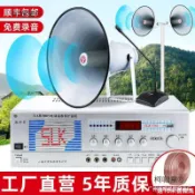 農村廣播喇叭高音大喇叭功放擴音器村委會戶外號角工廠學校麥太保【北歐居家生活】