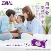 【生活市集】【五月花】極柔頂級抽取式衛生紙110抽x12包x6袋/箱