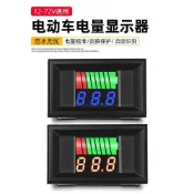 臺灣發貨〉電動車電瓶電量顯示器儀表精準電瓶車數顯電壓表防水鋰電池顯示錶LGP