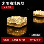 昊鑫家居 免運【太陽能壁燈】太陽能冰磚燈 LED地磚燈 戶外防水庭院花園草坪變色新款七彩地埋燈工廠直銷 售後保障 全館折扣 年中鉅惠 店長新品推薦 6h710