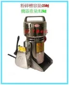 “SS-ㄚ樟的店“ 附發票*盈慶牌 4兩裝粉碎機=傾斜式-台灣製