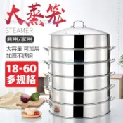 不銹鋼蒸籠五層家用蒸鍋18CM-60CM大蒸籠商用蒸包子蒸魚蒸餃鍋具/8.18