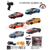 ※旭陽教育用品社※瑪琍歐公司貨不干擾充電款1:24 2.4G高速漂移遙控車/四驅漂移車/四輪傳動遙控車/高速遙控甩尾車/