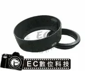 【EC數位】Canon 專用 ES-62 兩件可拆式 可反扣 太陽罩遮光罩 600D 650D 550D