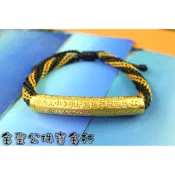 金聖公珠寶金行 ~ ㊣9999黃金手鍊心經造型 心經手鍊 黃金心經管手鍊 Bracelet 心經管手鍊 黃金心經管