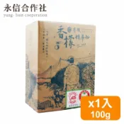 【陽信商店街】香檬精華粉(果皮粉)100g【福三滿、永信合作社、台灣香檬、扁實檸檬】