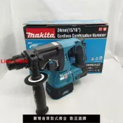 白日夢想家 【台灣公司 超低價】牧田電錘沖擊鉆DHR242充電電錘18V多功能調速正反轉電鉆帶集塵