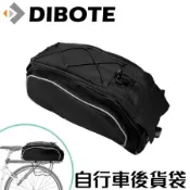 【迪伯特DIBOTE】自行車可肩背後貨包 置物袋 單車包 後架包