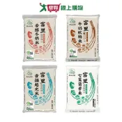 天生好米樂稻富里米系列(牛奶米/牛奶軟糙米/越光米/蘭香米)(1.5kg/包)【愛買】