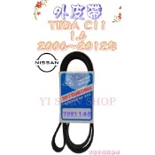 TIIDA C11 1.6 1.8 06-12年 原廠材質 日本三星 綜合 皮帶 外皮帶 7PK1140 6PK1205