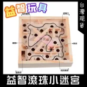滾珠迷宮 平衡珠遊戲 小迷宮 彈珠台 鋼珠遊戲 木製益智玩具 迷宮遊戲 迷宮 滾珠遊戲 平衡玩具