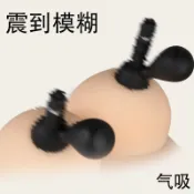 東升精品館 云曼吸乳器黑雙女用胸部自慰器成人用品女性乳房刺激高潮前戲震動