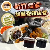 【免運＆電子發票】 新竹 曾家乾麵 甜麵醬 辣椒醬 鴨油蔥酥 公園乾麵 烤鴨 炸醬 古早味 眷村味－【新竹美食王】