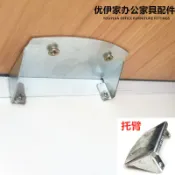 【台灣熱賣】屏風桌卡座工位配件辦公桌傢俱零件五金桌託加固角鐵托臂螺絲加厚LJL