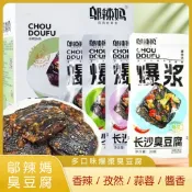 【台灣出貨】鄔辣媽長沙臭豆腐20g/包 獨立包裝 多種口味 解饞零嘴 臭豆腐 零食 開袋即食