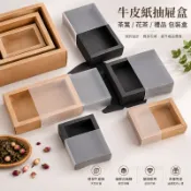 🔥免運下殺🔥牛皮紙抽屜盒茶葉包裝盒定做阿膠糕禮盒花茶長方形透明禮品盒定製 L G K