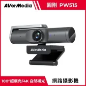 圓剛PW515 4K 自動對焦 AI網路攝影機