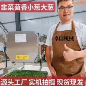 華潤城百貨 【店長推薦】多功能切菜機商用食堂全自動韭菜蔥花酸菜神器辣椒電動切片切段