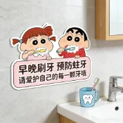 🎉新店開業-優惠多多🎉 臺灣出貨卡通蠟筆小新早晚刷牙提示貼紙衛生間防水牆貼寶寶好習慣養成貼紙