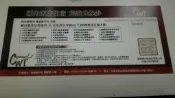 國內飯店 住宿兌換券(一泊二食)喜來登/圓山/君品/煙波/墾丁亞曼達/米堤/大板根/礁溪/柬威旅行社 以上選一間 住宿卷