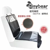 tonybear-汽座長背止滑保護墊