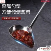 台灣發貨9.17👆熱銷新品🔥【3582人收藏】不銹鋼長柄歪嘴淋汁勺帶嘴勺子澆汁勺鴨嘴勺尖嘴勺臭豆腐灌漿勺